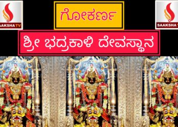 SBI SCO ನೇಮಕಾತಿ 2025 – ಸ್ಪೆಷಲಿಸ್ಟ್ ಆಫೀಸರ್ ಹುದ್ದೆಗಳಿಗೆ ಅರ್ಜಿ ಅಹ್ವಾನ