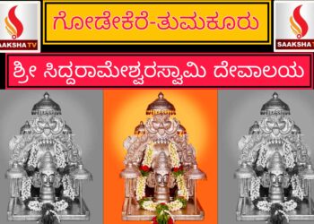 ಕಾಂಗ್ರೆಸ್ ‘ಸಾಧನಾ ಸಮಾವೇಶ’ದ ಮೇಲೆ ಸಂಸದ ಯದುವೀರ್ ವಾಗ್ದಾಳಿ: ‘ಅಸಲಿ ಸಾಧನೆ’ಗಳ ಪಟ್ಟಿ ಬಿಡುಗಡೆ!