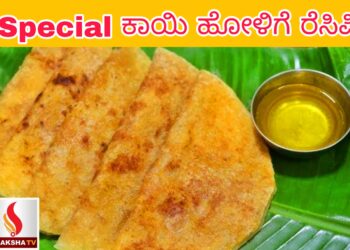 ರಾಯಚೂರು ನಿರ್ಮಿತಿ ಕೇಂದ್ರ ನೇಮಕಾತಿ 2025