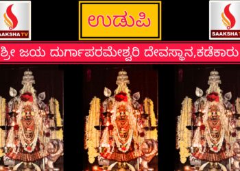 ರಾಯಚೂರು ನಿರ್ಮಿತಿ ಕೇಂದ್ರ ನೇಮಕಾತಿ 2025