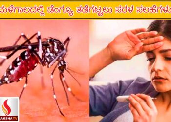 ರಾಯಚೂರು ನಿರ್ಮಿತಿ ಕೇಂದ್ರದಲ್ಲಿ ಹೊಸ ಅವಕಾಶಗಳು: 2025ರ ನೇಮಕಾತಿ ಪ್ರಕಟಣೆ!