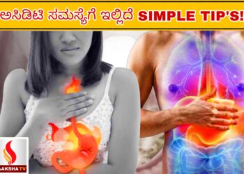 ಚಿತ್ರದುರ್ಗ ಜಿಲ್ಲೆಯ ಅಂಗನವಾಡಿ ಕೇಂದ್ರಗಳಲ್ಲಿ ನೇಮಕಾತಿ 2025