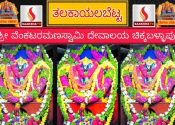 ದಿನ ಭವಿಷ್ಯ (03-08-2025) ಯಾವ ರಾಶಿಗೆ ಶುಭ..? ಯಾರಿಗೆ ಅಶುಭ..?