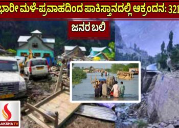 ಏಷ್ಯಾ ಕಪ್ 2025 ವೇಳಾಪಟ್ಟಿ ಪ್ರಕಟ –  ಸೆಪ್ಟೆಂಬರ್ 14ರಂದು ಭಾರತ vs ಪಾಕಿಸ್ತಾನ