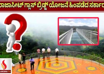 ಏಷ್ಯಾ ಕಪ್ 2025 ವೇಳಾಪಟ್ಟಿ ಪ್ರಕಟ –  ಸೆಪ್ಟೆಂಬರ್ 14ರಂದು ಭಾರತ vs ಪಾಕಿಸ್ತಾನ