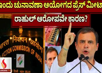 ಏಷ್ಯಾ ಕಪ್ 2025 ವೇಳಾಪಟ್ಟಿ ಪ್ರಕಟ –  ಸೆಪ್ಟೆಂಬರ್ 14ರಂದು ಭಾರತ vs ಪಾಕಿಸ್ತಾನ