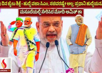 ದಸರಾ ವಿವಾದಕ್ಕೆ ಪರಮೇಶ್ವರ್ ಉತ್ತರ: ‘ತಾಯಿ ಚಾಮುಂಡಿಯನ್ನು ನಂಬೋದು, ಬಿಡೋದು ಅವರಿಗೆ ಬಿಟ್ಟಿದ್ದು’