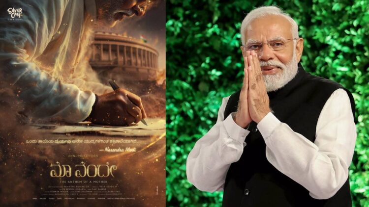 PM Narendra Modi biopic announces: Actor Unni Mukundan will play the role of Narendra Modi