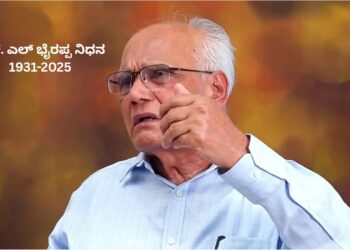 Padma Bhushan awardee, writer Dr. S.L. Bhyrappa passed away