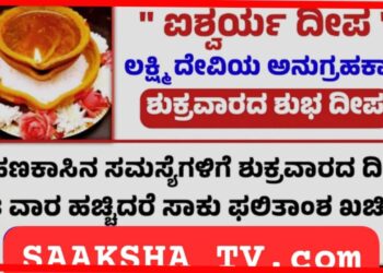 Three New Moon Fridays: Light a Lamp to Invite Goddess Lakshmi will come Your Home