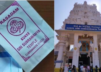 Kukke Subramanya Moolamrithika Prasada