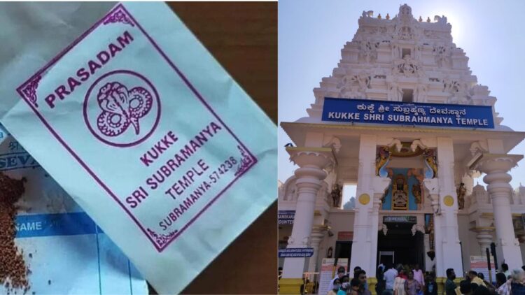 Kukke Subramanya Moolamrithika Prasada