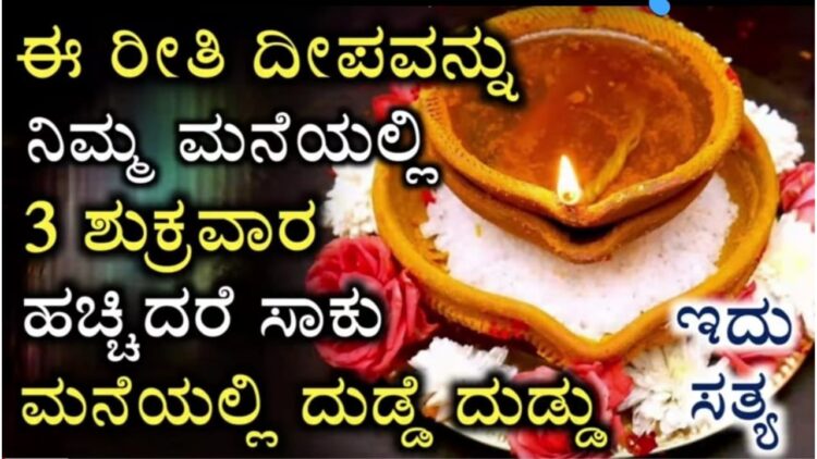 light diya three Tuesdays and Fridays for money