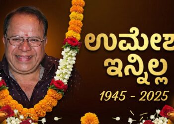 ಅಪಾರ್ಥ ಮಾಡ್ಕೊಂಡ್ಬಿಟ್ರೋ ಏನೋ ಎನ್ನುತ್ತಲೇ ಬಾರದ ಲೋಕಕ್ಕೆ ಪಯಣಿಸಿದ ಹಿರಿಯ ನಟ ಉಮೇಶ್: ಸ್ಯಾಂಡಲ್ ವುಡ್ ಅಂಗಳದಲ್ಲಿ ಶೋಕ