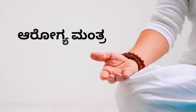 If you chant these 10 great mantras, diseases will disappear..!
