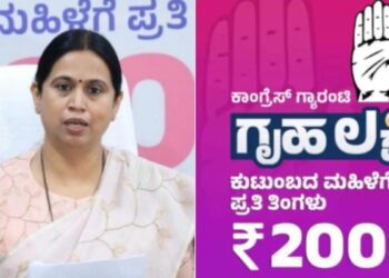 Gruhalakshmi Scheme: ರಾಜ್ಯದ ಗೃಹಿಣಿಯರಿಗೆ ಭರ್ಜರಿ ಸಿಹಿ ಸುದ್ದಿ ಹೊಸ ವರ್ಷಕ್ಕೂ ಮುನ್ನವೇ ಖಾತೆಗೆ ಜಮೆ ಆಗುತ್ತಿದೆ 2000 ರೂಪಾಯಿ