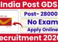 SSLC ಪಾಸಾದವರಿಗೆ ಬಂಪರ್ ಸುದ್ದಿ: ಪರೀಕ್ಷೆ ಇಲ್ಲದೇ ಅಂಚೆ ಇಲಾಖೆಯಲ್ಲಿ 28,740 ಹುದ್ದೆಗಳಿಗೆ ಬೃಹತ್ ನೇಮಕಾತಿ