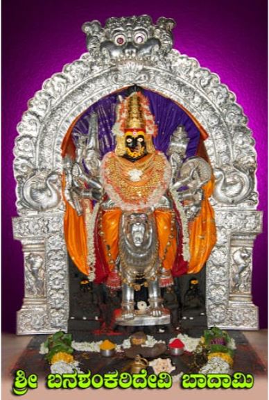 If there is faith in the hearts of devotees, the Goddess will be with them..What is the significance of Badami Banashankari Devi..?