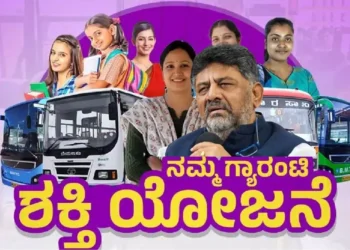 ಶಕ್ತಿ ಯೋಜನೆಗೆ ಬಿಗ್ ಟ್ವಿಸ್ಟ್ ಬಸ್ ಹತ್ತೋ ಮಹಿಳೆಯರೇ ಎಚ್ಚರ ಇನ್ಮುಂದೆ ಆಧಾರ್ ಕಾರ್ಡ್ ತೋರಿಸಿದ್ರೆ ಫ್ರೀ ಟಿಕೆಟ್ ಸಿಗಲ್ಲ