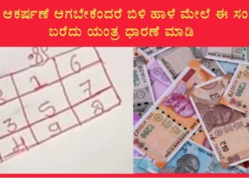 If you want lucky money to come to you, write this mantra on a white sheet of paper and keep it with you.