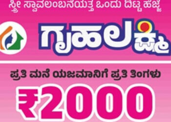 ಗೃಹಲಕ್ಷ್ಮಿ ಫಲಾನುಭವಿಗಳಿಗೆ ಈ ಸುದ್ದಿ ಇನ್ಮುಂದೆ ವರ್ಷಕ್ಕೊಮ್ಮೆ ಈ ಕೆಲಸ ಮಾಡದಿದ್ದರೆ ಖಾತೆಗೆ ಬರುವುದಿಲ್ಲ ಹಣ