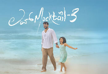 ಕಂಟೆಂಟ್ ಇದ್ದರೆ ಗೆಲುವು ಪಕ್ಕಾ : ಬಾಲಿವುಡ್ ಟಾಲಿವುಡ್ ಚಿತ್ರಗಳಿಗೂ ಟಕ್ಕರ್ ಕೊಟ್ಟ ಡಾರ್ಲಿಂಗ್ ಕೃಷ್ಣ ; ಬಾಕ್ಸ್ ಆಫೀಸ್ ಧೂಳಿಪಟ ಮಾಡಿದ ಲವ್ ಮಾಕ್ಟೇಲ್ 3