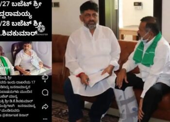 ಬಜೆಟ್ ಬೆನ್ನಲ್ಲೇ ಸಿದ್ದರಾಮಯ್ಯಗೆ ಟೆನ್ಷನ್ : ಮುಂದಿನ ವರ್ಷದ ಬಜೆಟ್ ಡಿಕೆ ಶಿವಕುಮಾರ್ ಮಂಡನೆ ಸಚಿನ್ ಮೀಗಾ ಪೋಸ್ಟ್ ವೈರಲ್