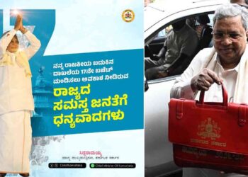 ಕರ್ನಾಟಕ ಬಜೆಟ್ 2026: ಸರ್ಕಾರಿ ನೌಕರರಿಗೆ ತೀವ್ರ ನಿರಾಸೆ, ಒಪಿಎಸ್ ಇಲ್ಲ, ಕ್ಯಾಂಟೀನ್ ಇಲ್ಲ ಹುಸಿಯಾದ  ನಿರೀಕ್ಷೆಗಳು