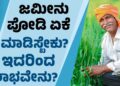 ಪ್ರತ್ಯೇಕ ಪಹಣಿ (RTC) ಪಡೆಯಲು ಪೋಡಿ ಏಕೆ ಮುಖ್ಯ? ಪೋಡಿ ಇಲ್ಲದೆ ಜಮೀನು ಮಾರಲು ಸಾಧ್ಯವೇ?