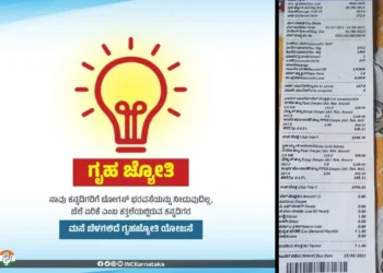 ಗೃಹ ಜ್ಯೋತಿ ಯೋಜನೆಯಲ್ಲಿ ಹೊಸ ಅಪ್ಡೇಟ್ ಮನೆ ಬದಲಿಸುವವರು ಉಚಿತ ವಿದ್ಯುತ್ ಸೌಲಭ್ಯ ಉಳಿಸಿಕೊಳ್ಳಲು ಈ ಕೆಲಸ ಮಾಡಿ