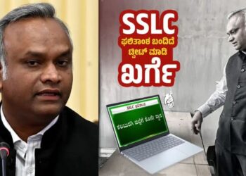 SSLC RESULT – ಟ್ವೀಟ್ ಎಲ್ಲಿ ಮಹಾಜ್ಞಾನಿ ಕಲಬುರಗಿ ಕೊನೆಯ ಸ್ಥಾನಕ್ಕೆ ಪ್ರಿಯಾಂಕ್ ಖರ್ಗೆ ಕಾಲೆಳೆದ ಬಿಜೆಪಿ