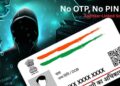 ಓಟಿಪಿ ಬಾರದಿದ್ದರೂ ಬ್ಯಾಂಕ್ ಖಾತೆಯಿಂದ ಹಣ ಮಾಯವಾಗುತ್ತಿದೆ ಆಧಾರ್ ಕಾರ್ಡ್ ಹೊಂದಿರುವವರು ತಿಳಿಯಲೇಬೇಕಾದ ವಿಷಯ