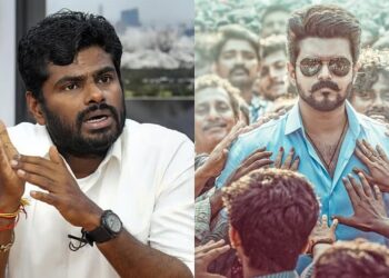 ಜನನಾಯಕನ್ ಚಿತ್ರಕ್ಕೆ ಸಂಕಷ್ಟ : ಪೈರಸಿ ಹಾವಳಿ ನಡುವೆ ವಿಜಯ್ ಬೆನ್ನಿಗೆ ನಿಂತ ಅಣ್ಣಾಮಲೈ ನಾನು ಈ ಸಿನಿಮಾ ಥಿಯೇಟರ್ ನಲ್ಲೇ ನೋಡುತ್ತೇನೆ ಎಂದು ಘೋಷಣೆ