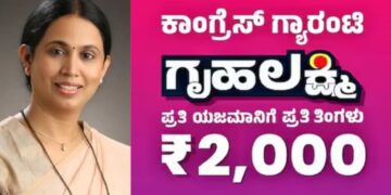 ಗೃಹಲಕ್ಷ್ಮಿ ಫಲಾನುಭವಿಗಳಿಗೆ ಸಿಹಿ ಸುದ್ದಿ: ಇನ್ನು ನಾಲ್ಕೇ ದಿನಗಳಲ್ಲಿ ನಿಮ್ಮ ಖಾತೆಗೆ ಬರಲಿದೆ 2000 ರೂಪಾಯಿ ಬಾಕಿ ಹಣ!