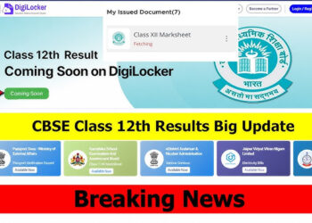 ಸಿಬಿಎಸ್‌ಇ 12ನೇ ತರಗತಿ ಫಲಿತಾಂಶ 2026: ವೆಬ್‌ಸೈಟ್, ಡಿಜಿಲಾಕರ್ ಮತ್ತು ಉಮಾಂಗ್ ಆ್ಯಪ್ ಮೂಲಕ ರಿಸಲ್ಟ್ ನೋಡುವುದು ಹೇಗೆ?