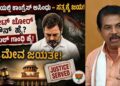 ಪ್ರಜಾಪ್ರಭುತ್ವಕ್ಕೆ ದ್ರೋಹ ಬಗೆದ ಕಾಂಗ್ರೆಸ್ ಗೆ ನ್ಯಾಯಾಂಗದಿಂದ ತಕ್ಕ ಶಾಸ್ತಿ ಆರ್ ಅಶೋಕ್ ವಾಗ್ದಾಳಿ