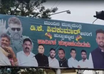 ಸಿದ್ದರಾಮಯ್ಯ ಬಣಕ್ಕೆ ಶಾಕ್: ಲಕ್ಷ್ಮಿ ಹೆಬ್ಬಾಳ್ಕರ್ ಪುತ್ರನಿಂದ ಡಿಕೆಶಿಗೆ ಮುಂದಿನ ಮುಖ್ಯಮಂತ್ರಿ ಪಟ್ಟ!