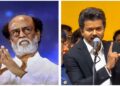 ವಿಜಯ್ ಮೇಲೆ ಅಸೂಯೆ ಪಡಲು ಕಾರಣವೇ ಇಲ್ಲ ಕಮಲ್ ಸಿಎಂ ಆಗಿದ್ರೆ ಯೋಚನೆ ಮಾಡ್ತಿದ್ದೆನೋ ಏನೋ ರಜನಿ ವ್ಯಂಗ್ಯ