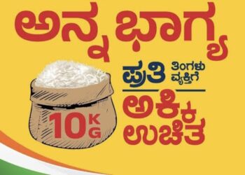 ಅನ್ನಭಾಗ್ಯ ಯೋಜನೆಗೆ ಬಿಗ್ ಸರ್ಜರಿ: 14 ಲಕ್ಷ ಅನರ್ಹರ ಬಿಪಿಎಲ್ ಕಾರ್ಡ್ ರದ್ದತಿಗೆ ಮುಹೂರ್ತ ಫಿಕ್ಸ್ : ಸಚಿವ ಕೆ ಎಚ್ ಮುನಿಯಪ್ಪ