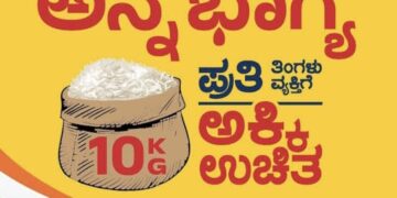 ಅನ್ನಭಾಗ್ಯ ಯೋಜನೆಗೆ ಬಿಗ್ ಸರ್ಜರಿ: 14 ಲಕ್ಷ ಅನರ್ಹರ ಬಿಪಿಎಲ್ ಕಾರ್ಡ್ ರದ್ದತಿಗೆ ಮುಹೂರ್ತ ಫಿಕ್ಸ್ : ಸಚಿವ ಕೆ ಎಚ್ ಮುನಿಯಪ್ಪ
