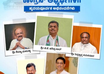 ಮೈತ್ರಿಗೆ ಮರ್ಮಘಾತ ಕಾಂಗ್ರೆಸ್ ಗೆ ದಿಗ್ವಿಜಯ ಪರಿಷತ್ ಅಖಾಡದಲ್ಲಿ ಧೂಳೀಪಟವಾಯ್ತು ವಿಪಕ್ಷಗಳ ತಂತ್ರ : ವರ್ಕೌಟ್ ಆಯ್ತು ಕನಕಪುರ ಬಂಡೆಯ ಮಾಸ್ಟರ್ ಪ್ಲ್ಯಾನ್