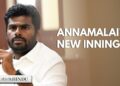 ಅಣ್ಣಾಮಲೈ ಪವರ್ ಗೆ ಪತರಗುಟ್ಟಿದ ಬಿಜೆಪಿ : ಬಿಜೆಪಿ ಬಿಟ್ಟ ಬೆನ್ನಲ್ಲೇ ಅಣ್ಣಾಮಲೈ ಬೆನ್ನಿಗೆ ನಿಂತ 14 ಲಕ್ಷ ಜನರು