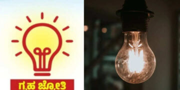 ಗೃಹ ಜ್ಯೋತಿ ಗ್ರಾಹಕರ ಗಮನಕ್ಕೆ: ಮಾಹಿತಿ ನೀಡಲು ನಿರಾಕರಿಸಿದರೆ ಕಟ್ ಆಗುತ್ತೆ ನಿಮ್ಮ ಮನೆ ಫ್ರೀ ಕರೆಂಟ್