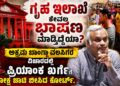 ಗೃಹ ಇಲಾಖೆ ಕೇವಲ ಭಾಷಣ ಮಾಡ್ತಿದ್ಯಾ? ಅಕ್ರಮ ಬಾಂಗ್ಲಾ ವಲಸಿಗರ ವಿಚಾರದಲ್ಲಿ ಪ್ರಿಯಾಂಕ್ ಖರ್ಗೆಗೆ ಪರೋಕ್ಷ ಚಾಟಿ ಬೀಸಿದ ಕೋರ್ಟ್.
