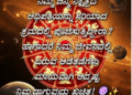janma-nakshatra-adhipati-puja-significance-remedies