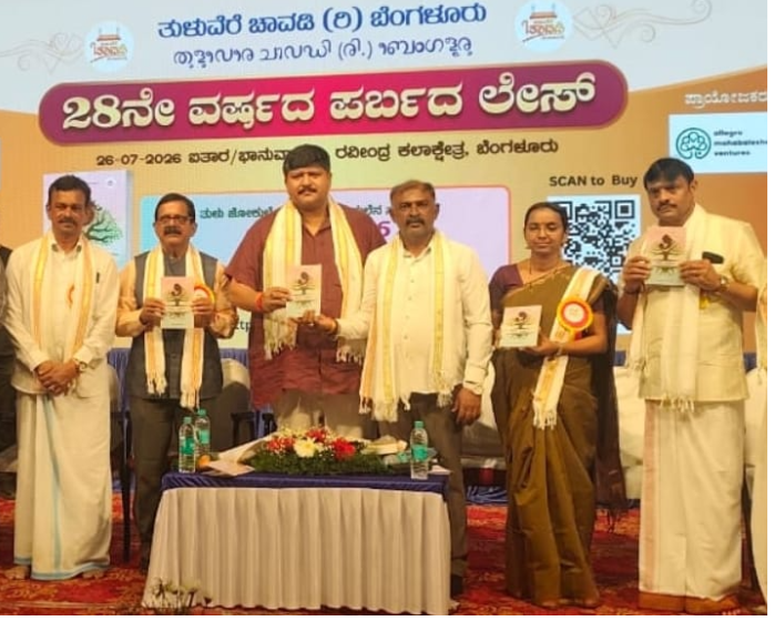 bengaluru tuluvera chavadi - gunaranjan shetty
