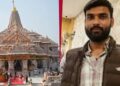 ರಾಮ ಮಂದಿರ ಕಾಣಿಕೆ ಎಣಿಸುವವನೇ ಮಹಾ ವಂಚಕ : ಗೆಳತಿಗೆ ಐಫೋನ್ ಗಿಫ್ಟ್, ಅಣ್ಣನಿಗೆ ಅದ್ದೂರಿ ಮದುವೆ ಮಾಡಿಸಿದ ಕಿರಾತಕ
