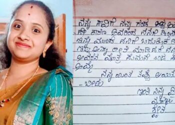 ವರದಕ್ಷಿಣೆ ಎಂಬ ರಕ್ಕಸನಿಗೆ ಬಲಿಯಾದ ನವವಿವಾಹಿತೆ: ಅವರನ್ನು ಸುಮ್ಮನೆ ಬಿಡಬೇಡಿ ಅಮ್ಮ ಎಂದು ಡೆತ್ ನೋಟ್ ಬರೆದಿಟ್ಟು ಶಿಕ್ಷಕಿ ಆತ್ಮಹತ್ಯೆ