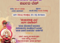#BengaluruTuluvereChavadi #ParbadaLesa #TuluCulture #RavindraKalakshetra #TuluEvent #TuluNaduSiriAward #BabbuswamyDrama