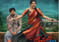 premada-oorali-movie-eru-peru-hrudaya-song-release-saakshattv